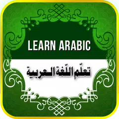 Learn Arabic <span class=red>Education</span>