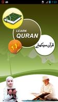 Apprendre Coran Qaida Audio Affiche