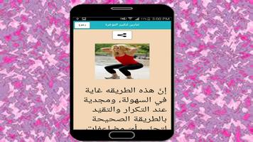 تكبير المناطق الحساسة للمرأة screenshot 1