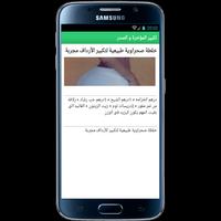 وصفات المؤخرة الممتلئة 2017 syot layar 1