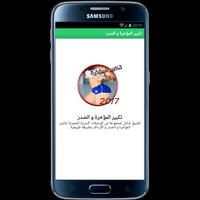 وصفات المؤخرة الممتلئة 2017 syot layar 2