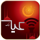 APK تكبيرات العيد علي ملا