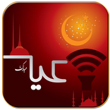 تكبيرات العيد علي ملا