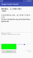 Tongue Twister Teacher تصوير الشاشة 3