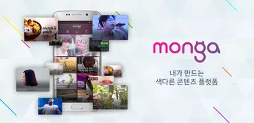 몬가 monga - 시네마게임, 웹드라마, 엔터테인먼트