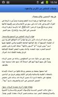 وصفات للتخلص من الكرش والدهون imagem de tela 2
