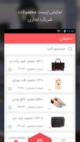 Takhfifan Business تصوير الشاشة 2