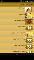 خفف وزنك خطوة خطوة وصفات فعالة Plakat