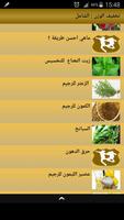 خفف وزنك خطوة خطوة وصفات فعالة Screenshot 1