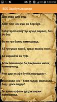 500 зарбулмасал screenshot 2