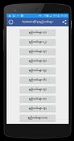 Myanmar Fb Guide - Fb ဆိုင္ရာနည္းလမ္းမ်ား captura de pantalla 1