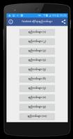 Myanmar Fb Guide - Fb ဆိုင္ရာနည္းလမ္းမ်ား screenshot 1