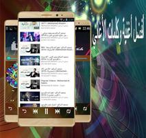 محمد السالم  كلمات الاغنية syot layar 3