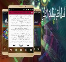 كلمات محمد الشحي screenshot 2