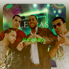 Aventura-Mejores Letras آئیکن