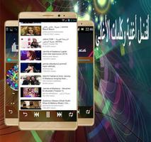 جميلة البداوي كلمات الاغنية скриншот 3