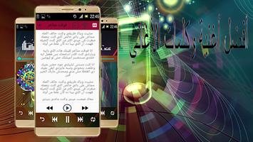 رامي جمال - قلبي ملك ليك screenshot 2