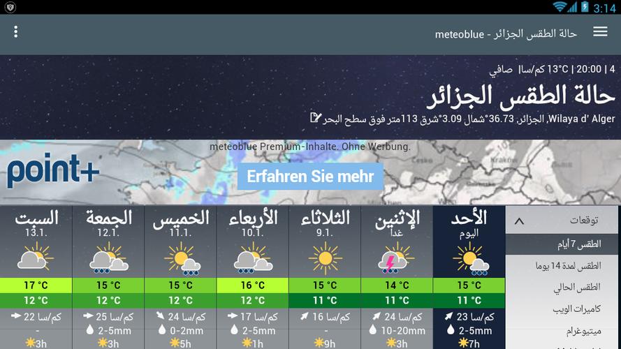 احوال الطقس في الجزائر For Android Apk Download