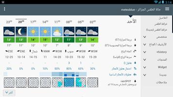 احوال الطقس في الجزائر capture d'écran 1