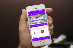 Behin Market - بهین مارکت الیگودرز screenshot 1