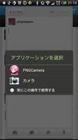 PNGCamera screenshot 2