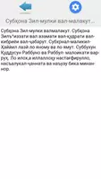 Таквими мохи шарифи Рамазон соли 2018 capture d'écran 2