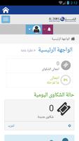 نظام الزامل Screenshot 2