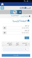 نظام الزامل screenshot 3