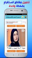 تحميل فيديو و صور انستقرام captura de pantalla 2