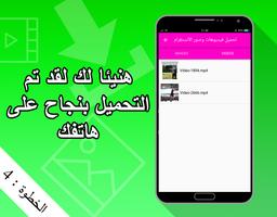 تحميل صور و فيديوهات الأنستقرام - instasave 截图 3