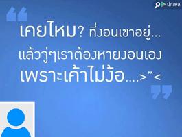 รูปปกเฟสคำคม ความรัก capture d'écran 2