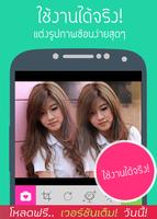 แต่งรูปภาพซ้อน syot layar 1