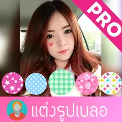 แต่งรูปเบลอพื้นหลัง เบลอข้างๆ APK 下載