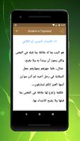 Ahkam Tajweed Arabic 스크린샷 2