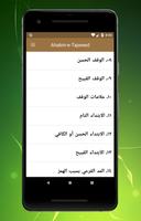 Ahkam Tajweed Arabic Screenshot 3