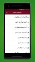 Sahih Bukhari screenshot 1