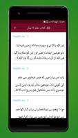 Sahih Bukhari screenshot 2