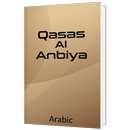 Qasas Al-Anbiya Arabic APK