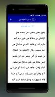 Tafseer Ibne Kathir Arabic 截圖 3