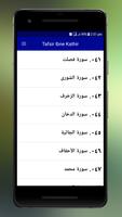 Tafseer Ibne Kathir Arabic capture d'écran 1