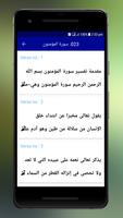 برنامه‌نما Tafseer Ibne Kathir Arabic عکس از صفحه