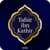 Tafseer Ibne Kathir Urdu icône