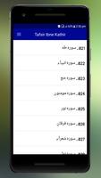 Tafseer Ibne Kathir Urdu captura de pantalla 1