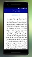 Tafseer Ibne Kathir Urdu captura de pantalla 3