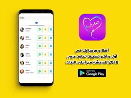 برنامه‌نما زواج حلال تعارف عکس از صفحه