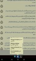 القرآن الكريم بدون انترنت captura de pantalla 3