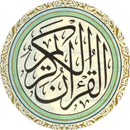 القرآن الكريم كامل بدون انترنت APK