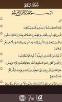 القرآن الكريم كامل بدون انترنت screenshot 2