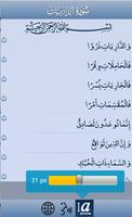 القرآن الكريم مجود screenshot 1