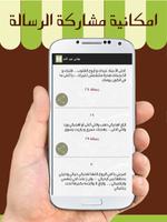 برقيات عيد الام screenshot 3